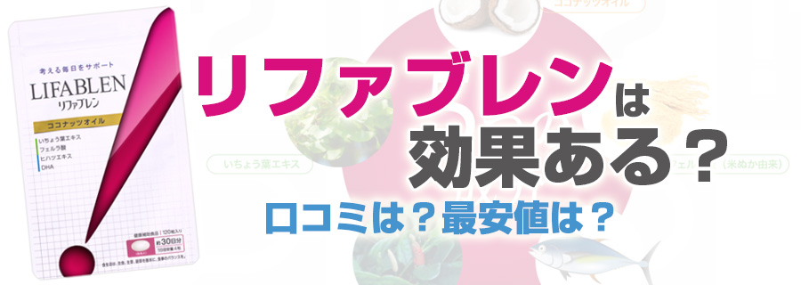 ���t�@�u�����͌��ʂ���H�y���R�~�́H�ň��l�́H�z